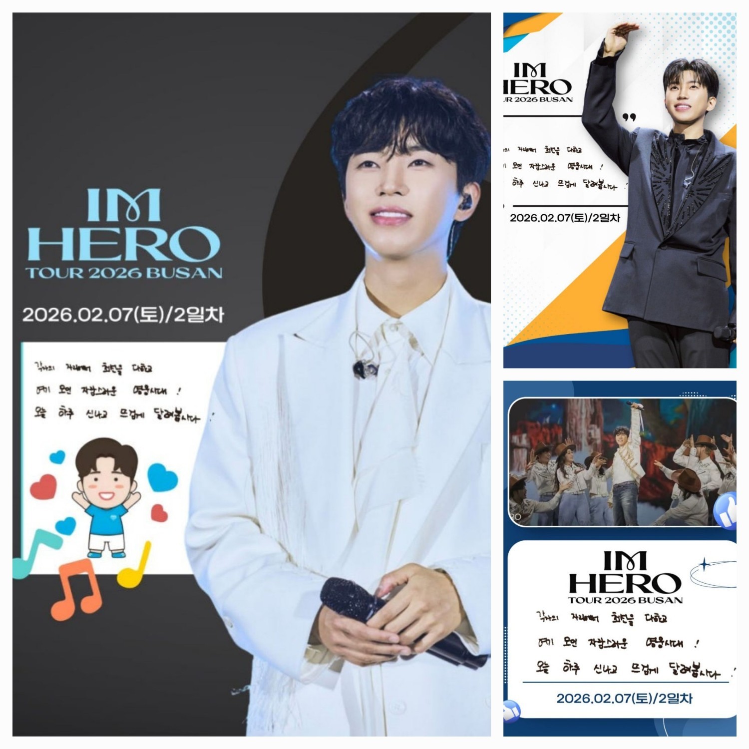 林英雄的幕後花絮