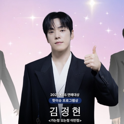 A moment captured by a fan of Kim Junghyun