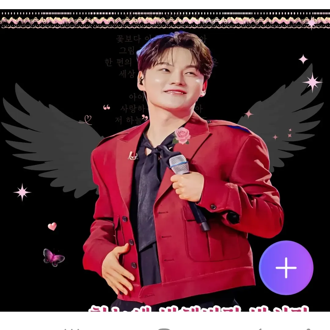 박서진 팬이 찍은 순간