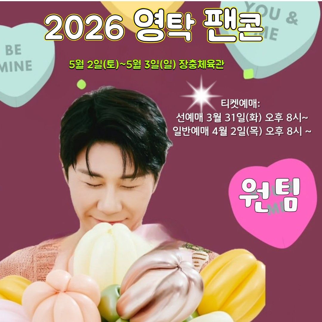 영탁의 비하인드 컷