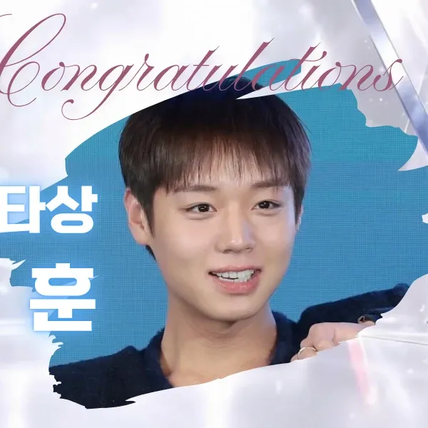 A moment captured by a fan of Park Jihoon
