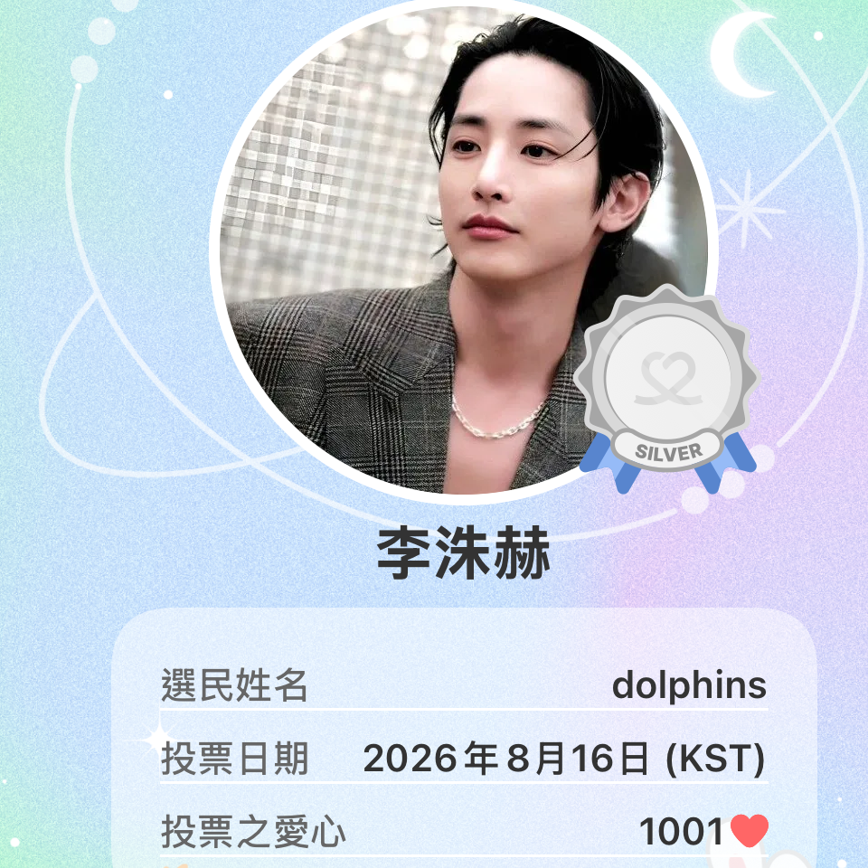Latest photo of Lee Soohyuk