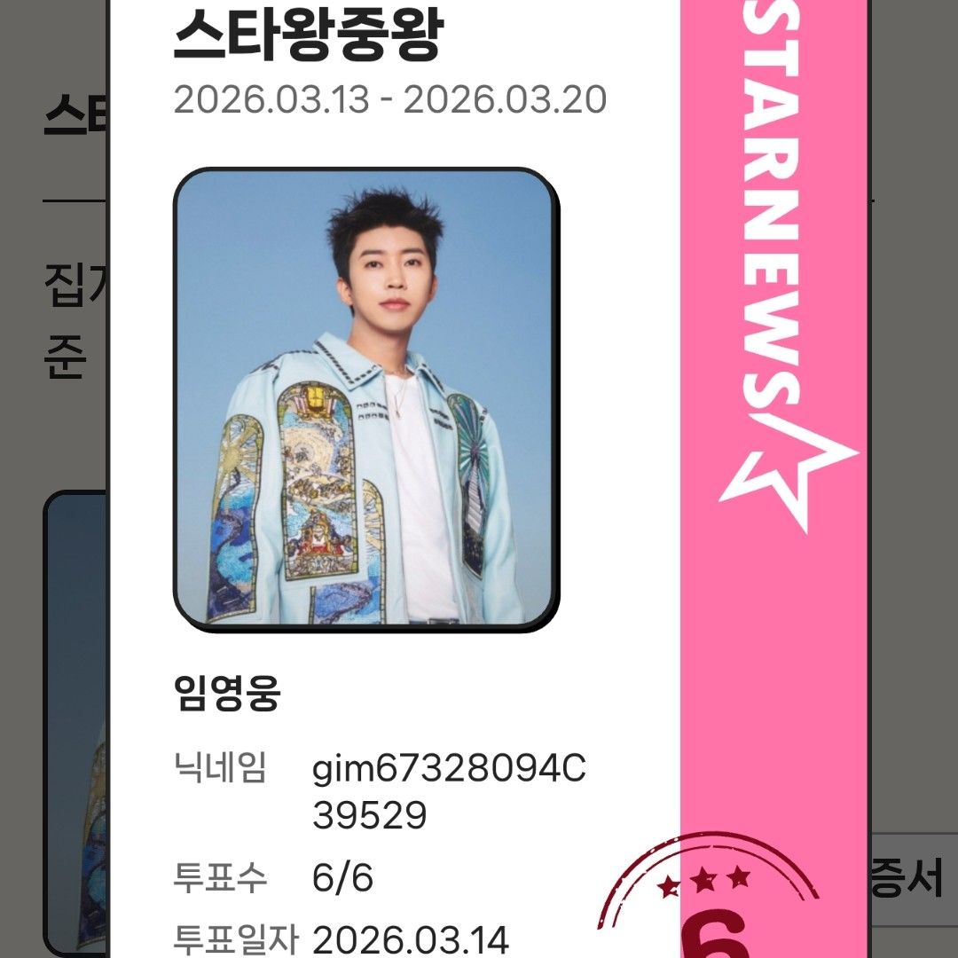 Foto kegiatan terbaru dari Lim Youngwoong