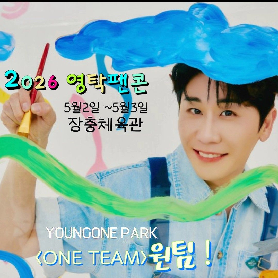 ファンが撮影したヨンタクの瞬間