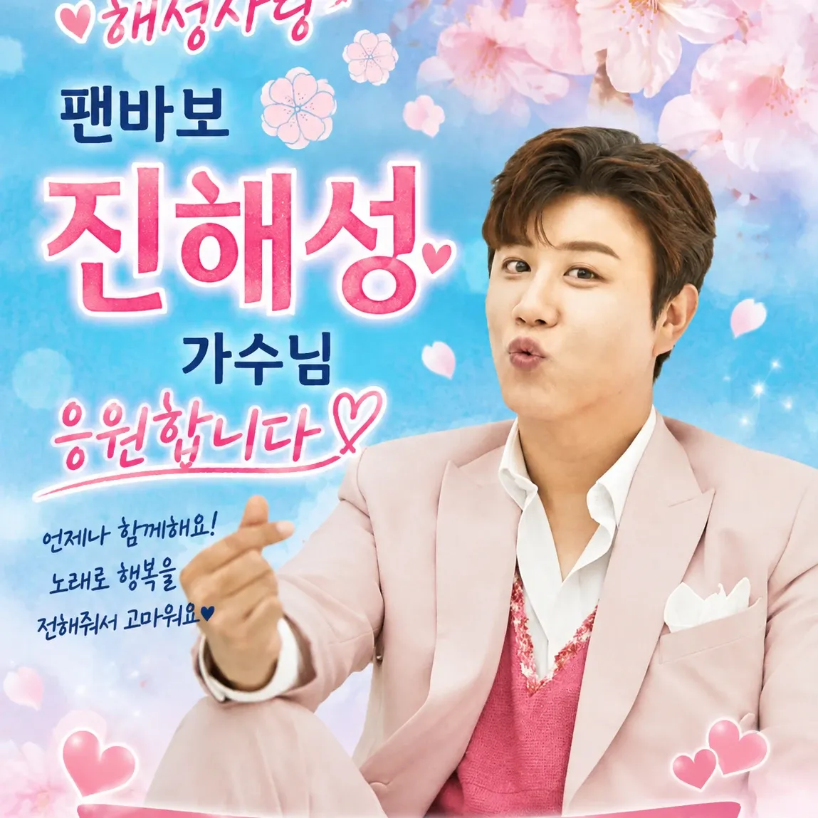 Recent activity shot of Jin Haesung