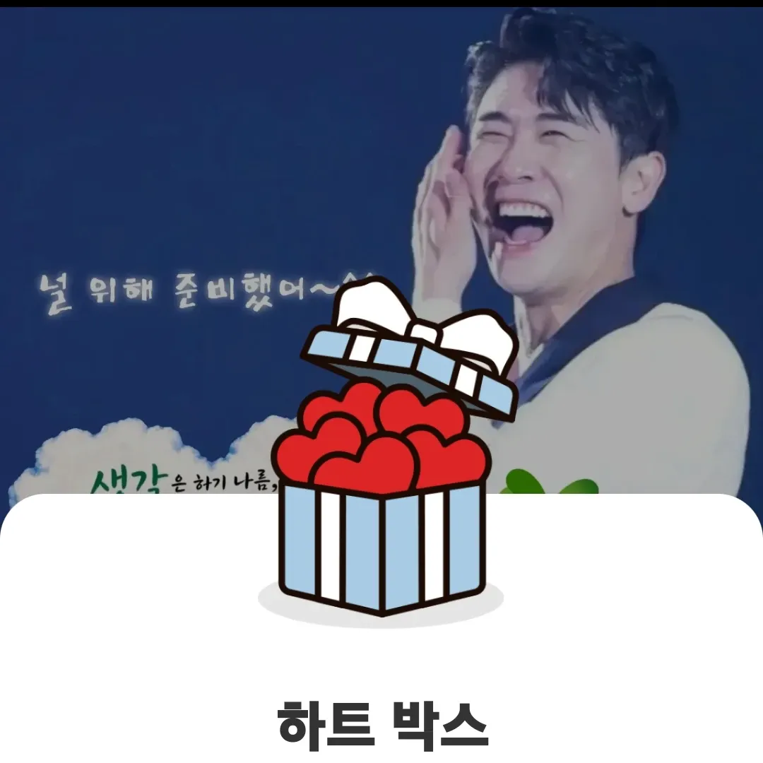 영탁 팬이 찍은 순간
