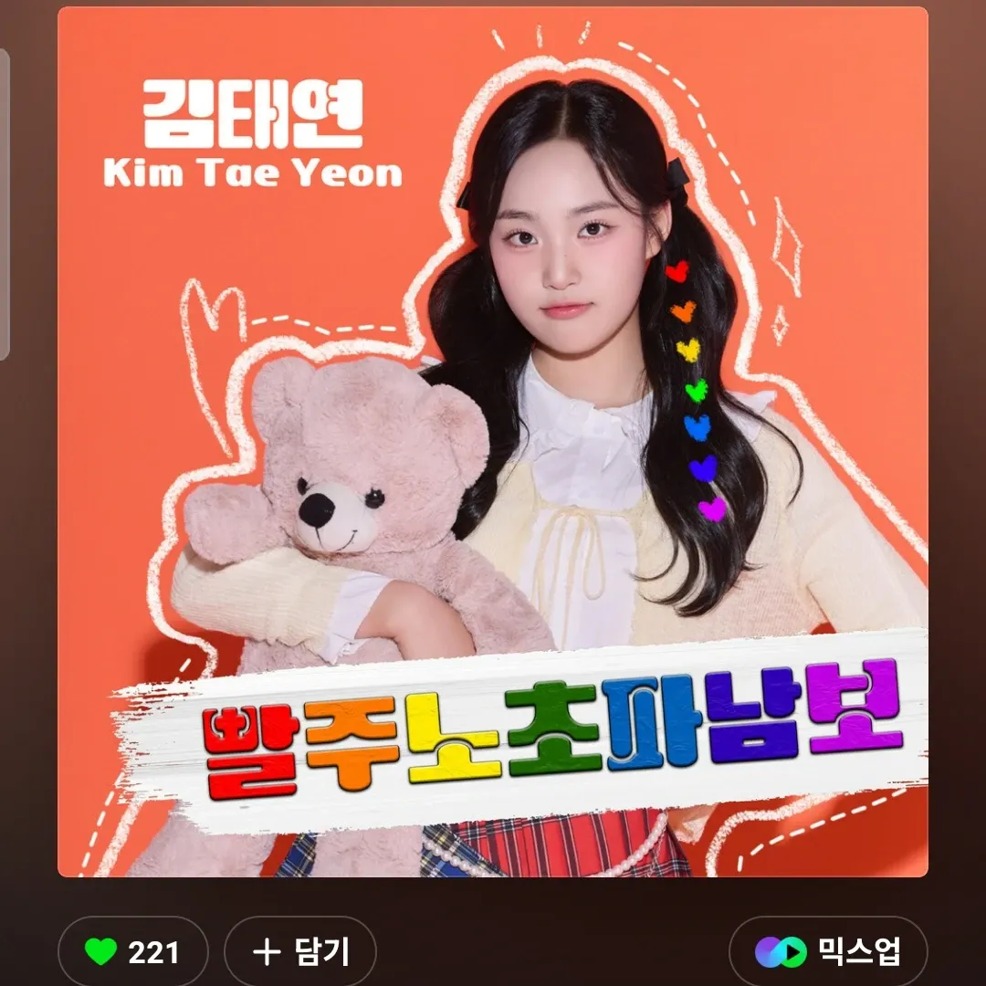 Cuplikan di balik layar dari Kim Taeyeon