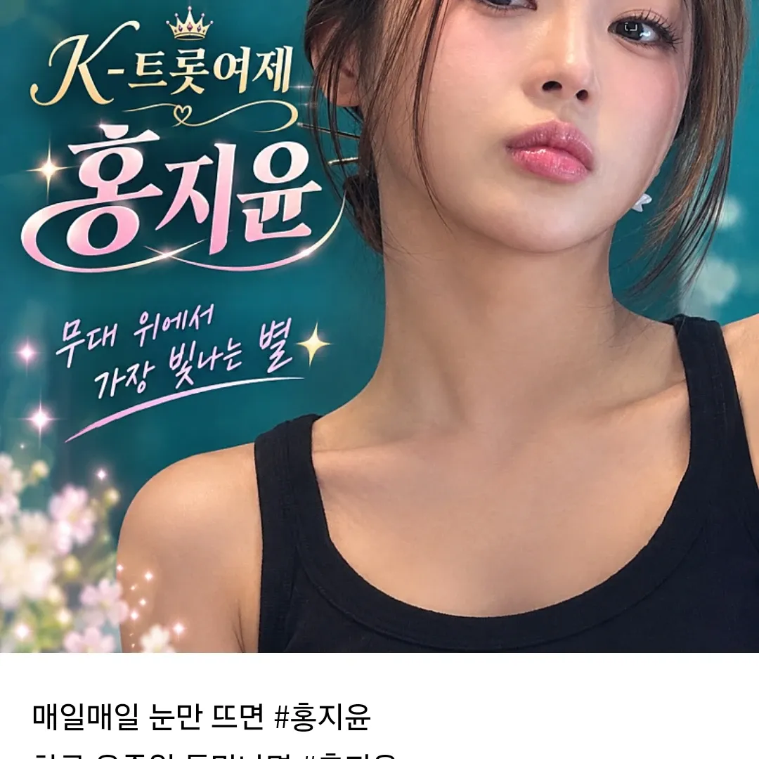 Momen yang diabadikan oleh penggemar Hong Jiyoon