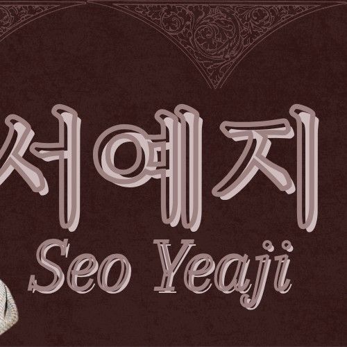 Latest photo of Seo Yeaji