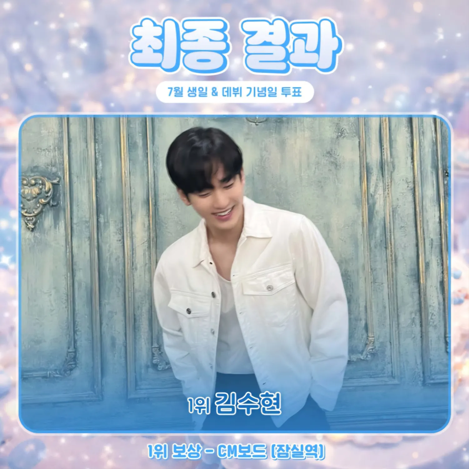 Recent activity shot of Kim Soohyun