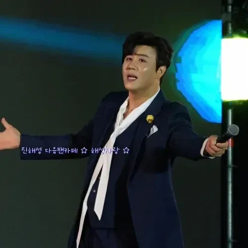 A moment captured by a fan of Jin Haesung