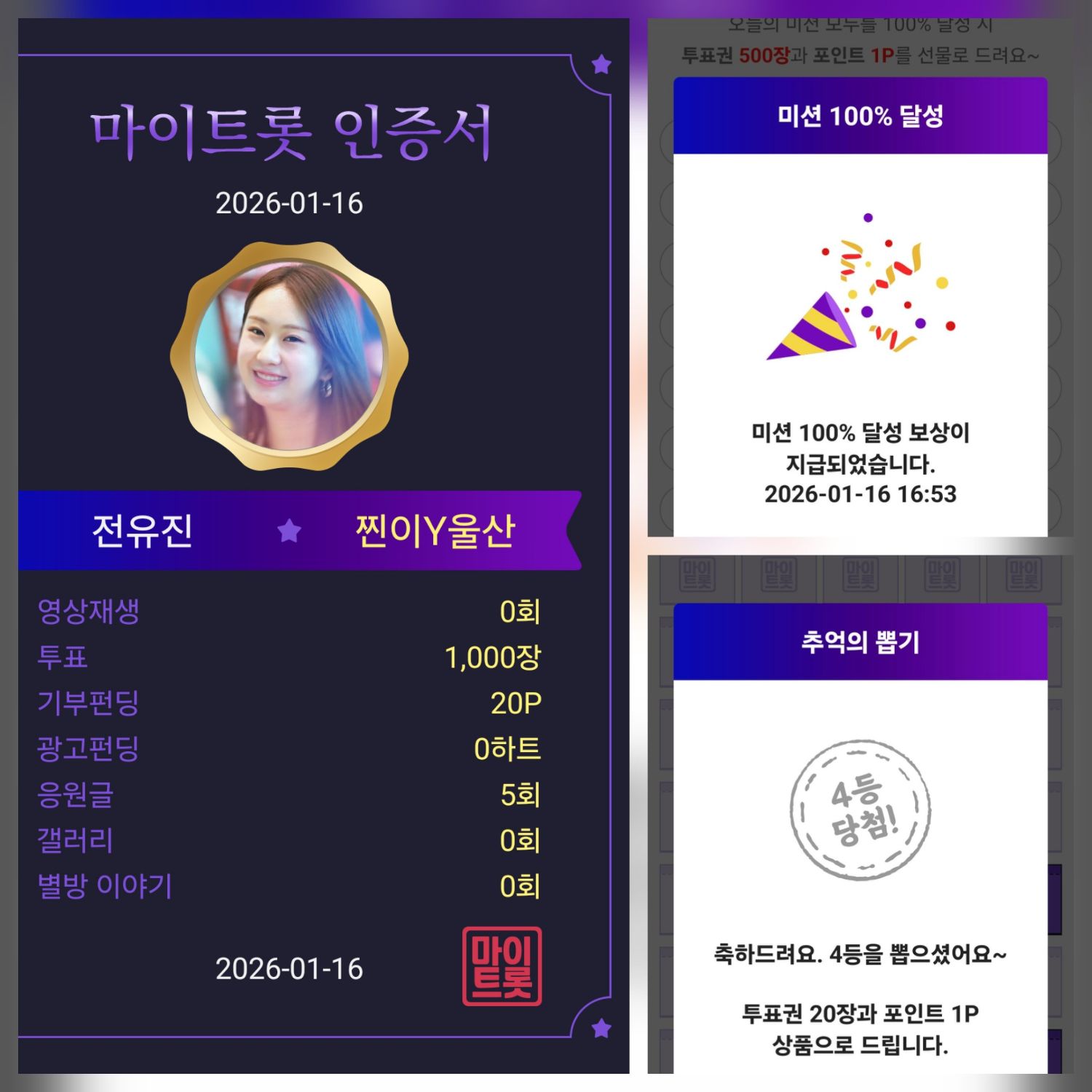 전유진 최근 활동샷