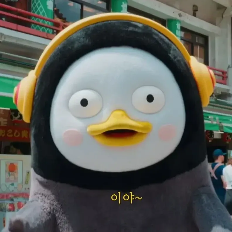 펭수의 비하인드 컷