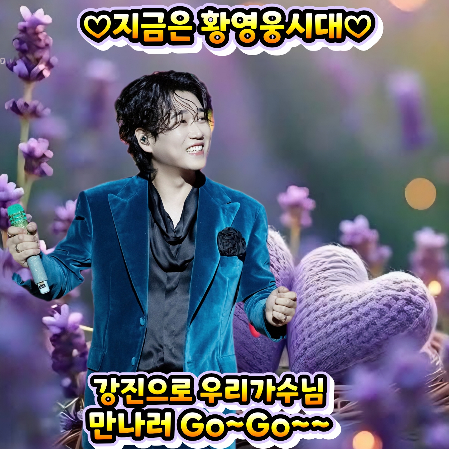 Recent activity shot of Hwang Youngwoong