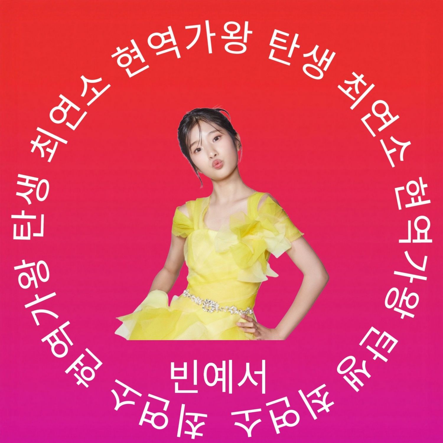 Recent activity shot of Bin Yeseo