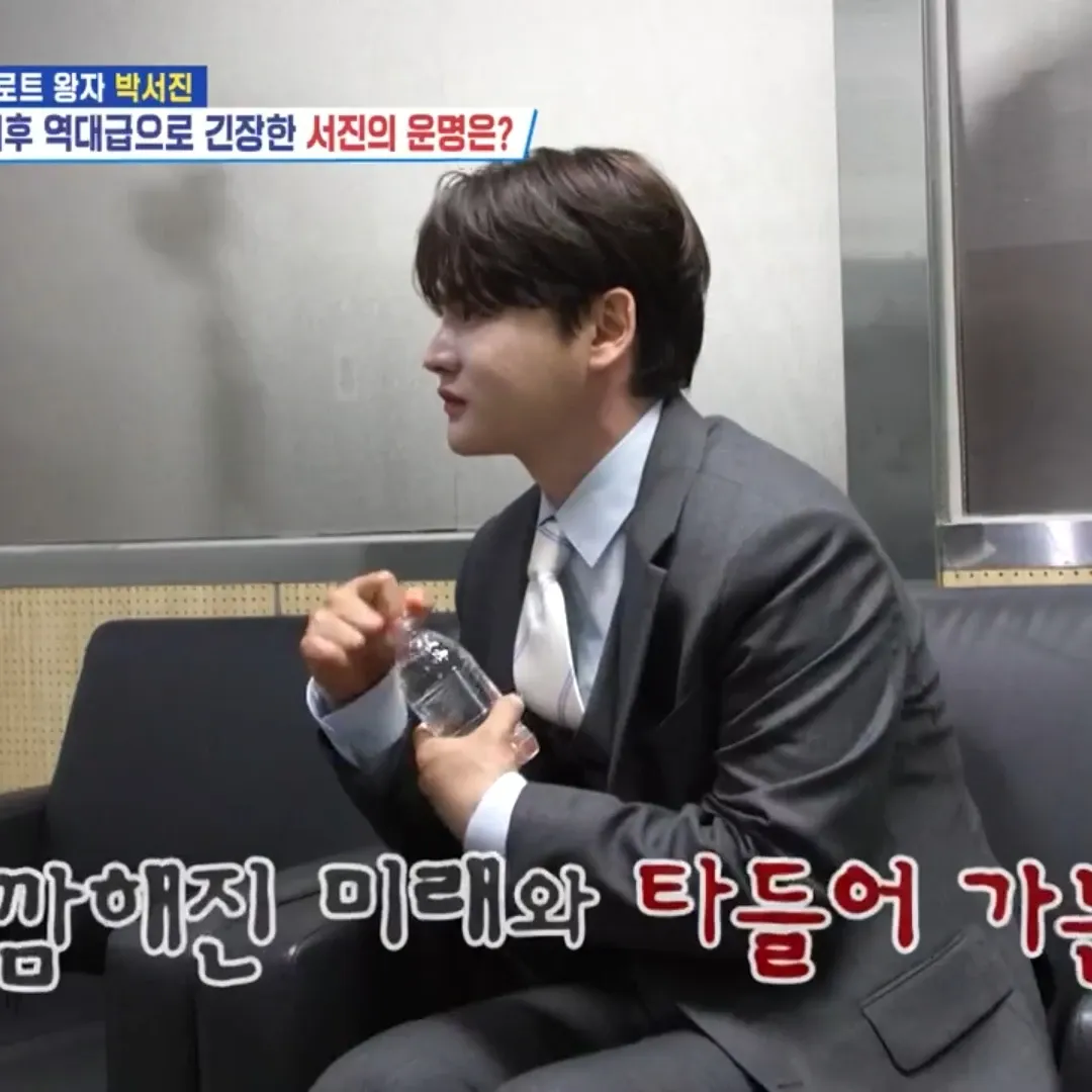 박서진의 비하인드 컷