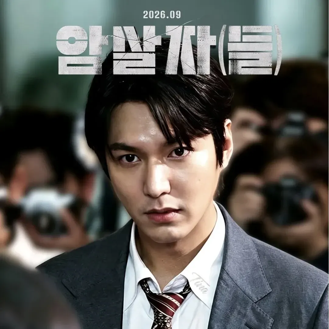 Recent activity shot of Lee Minho
