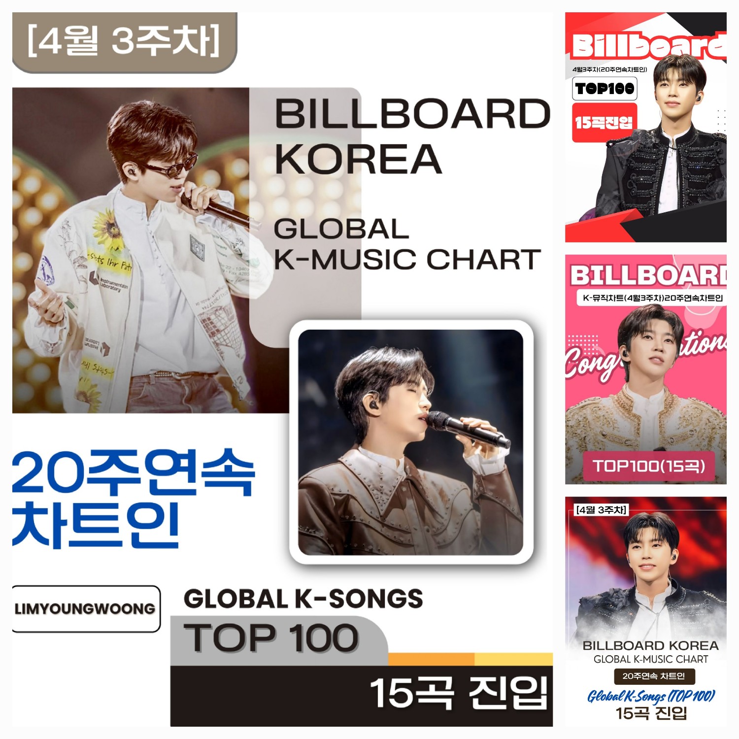 A moment captured by a fan of Lim Youngwoong