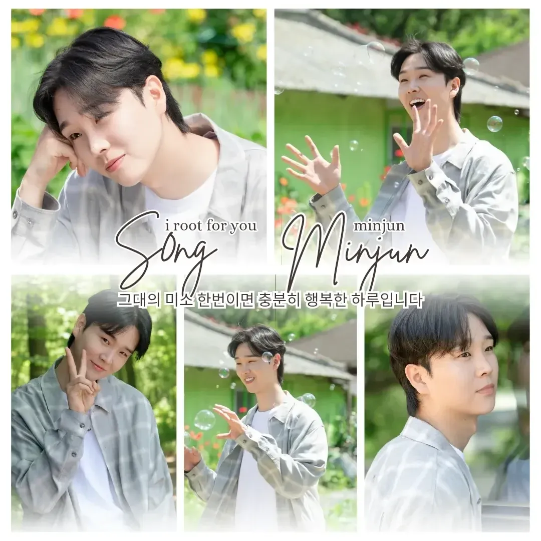 Recent activity shot of Song Minjun
