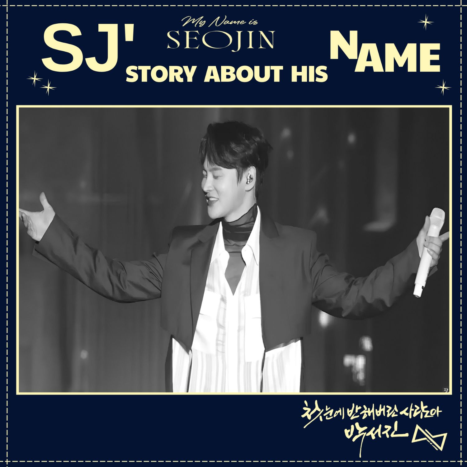 朴瑞鎮的最新照片