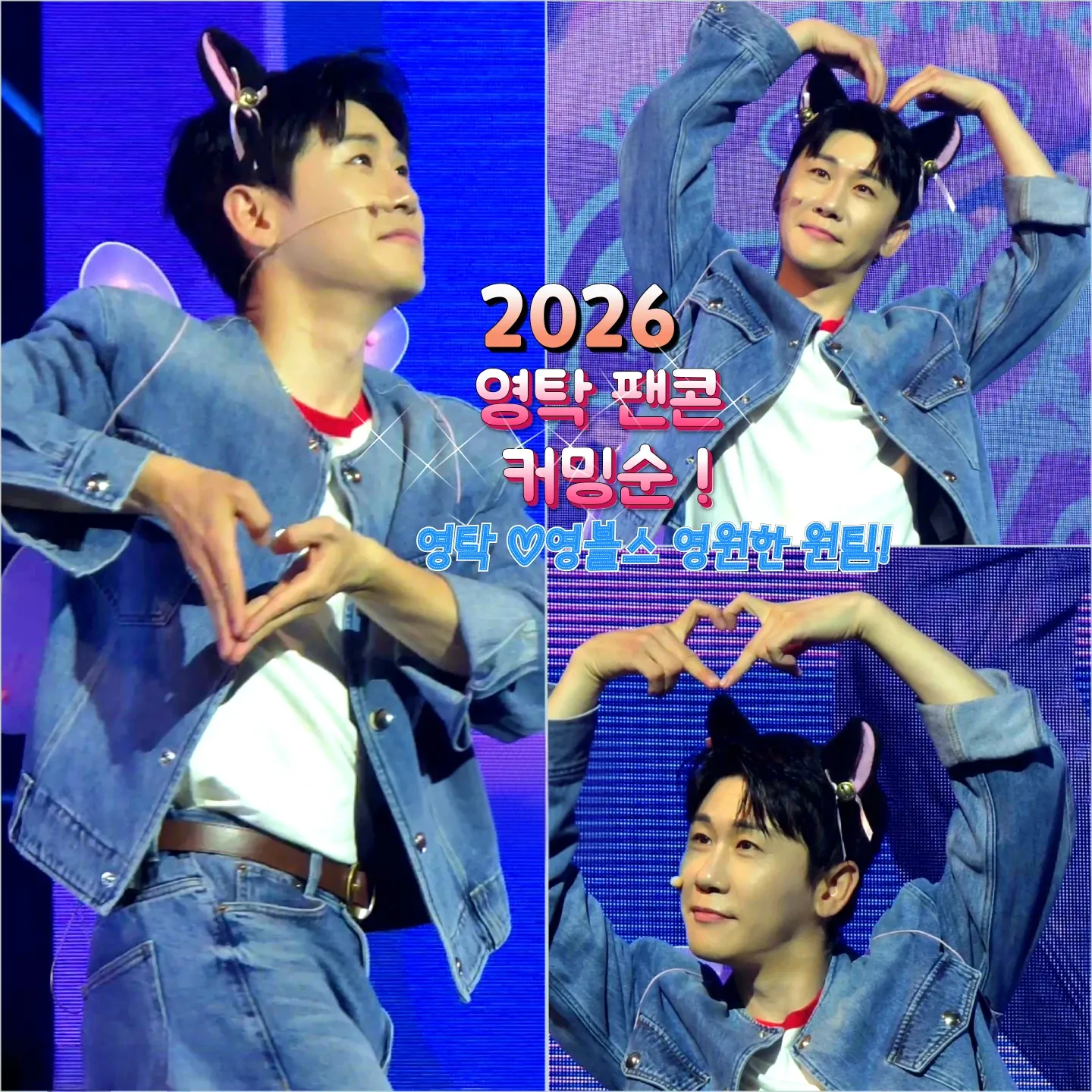 永卓的幕後花絮