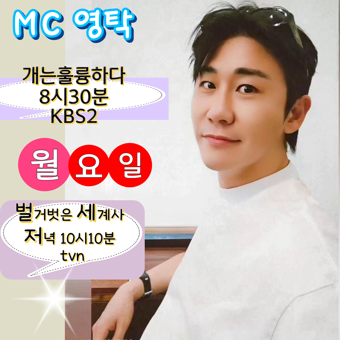 永卓的近期活動照