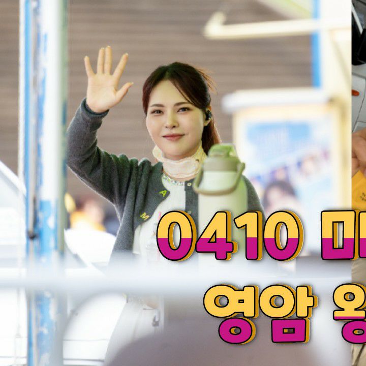 최애돌셀럽 커뮤니티 인기 폭발 포스트