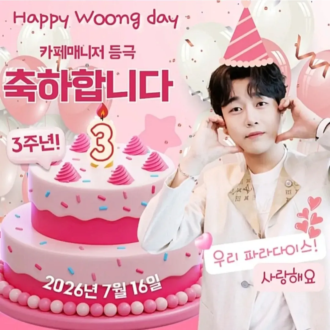 Latest photo of Hwang Youngwoong