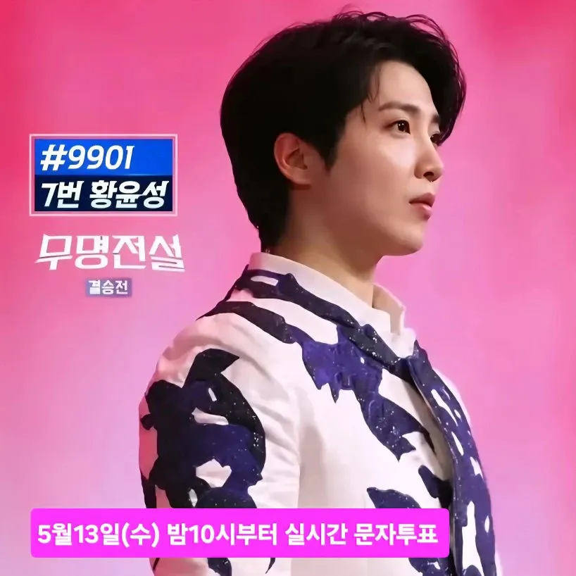 Recent activity shot of Hwang Yunsung