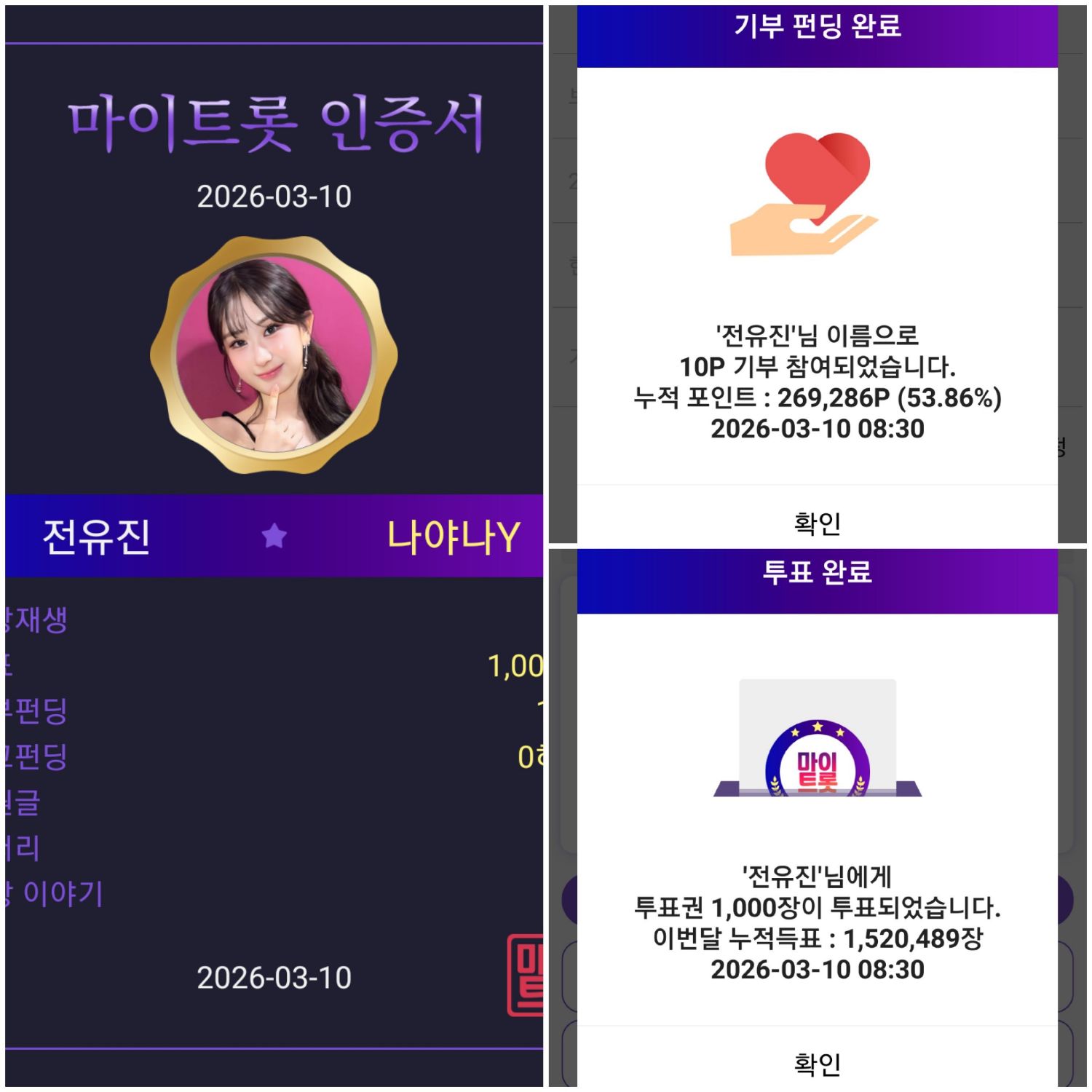 Recent activity shot of Jeon Yujin