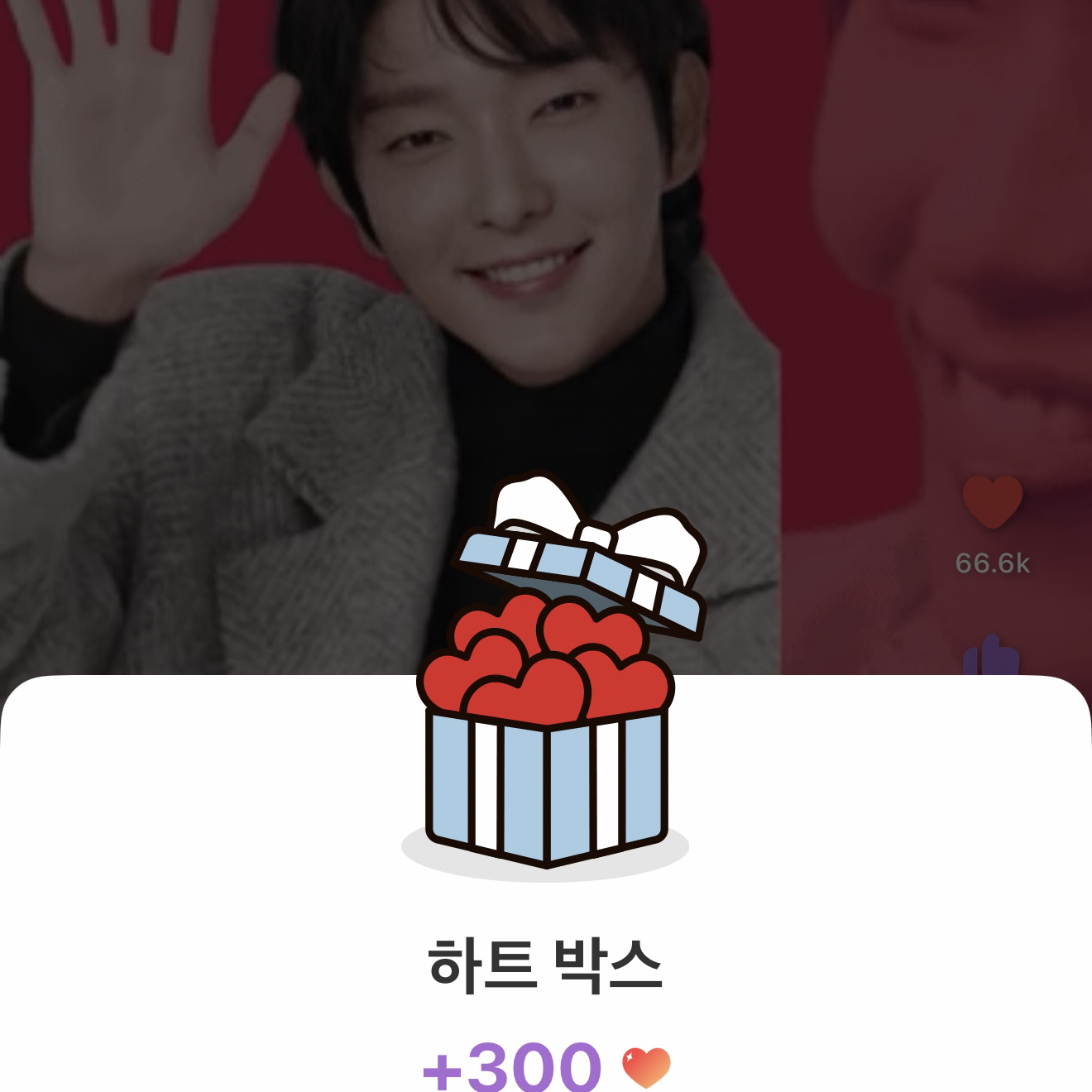 이준기 팬이 찍은 순간