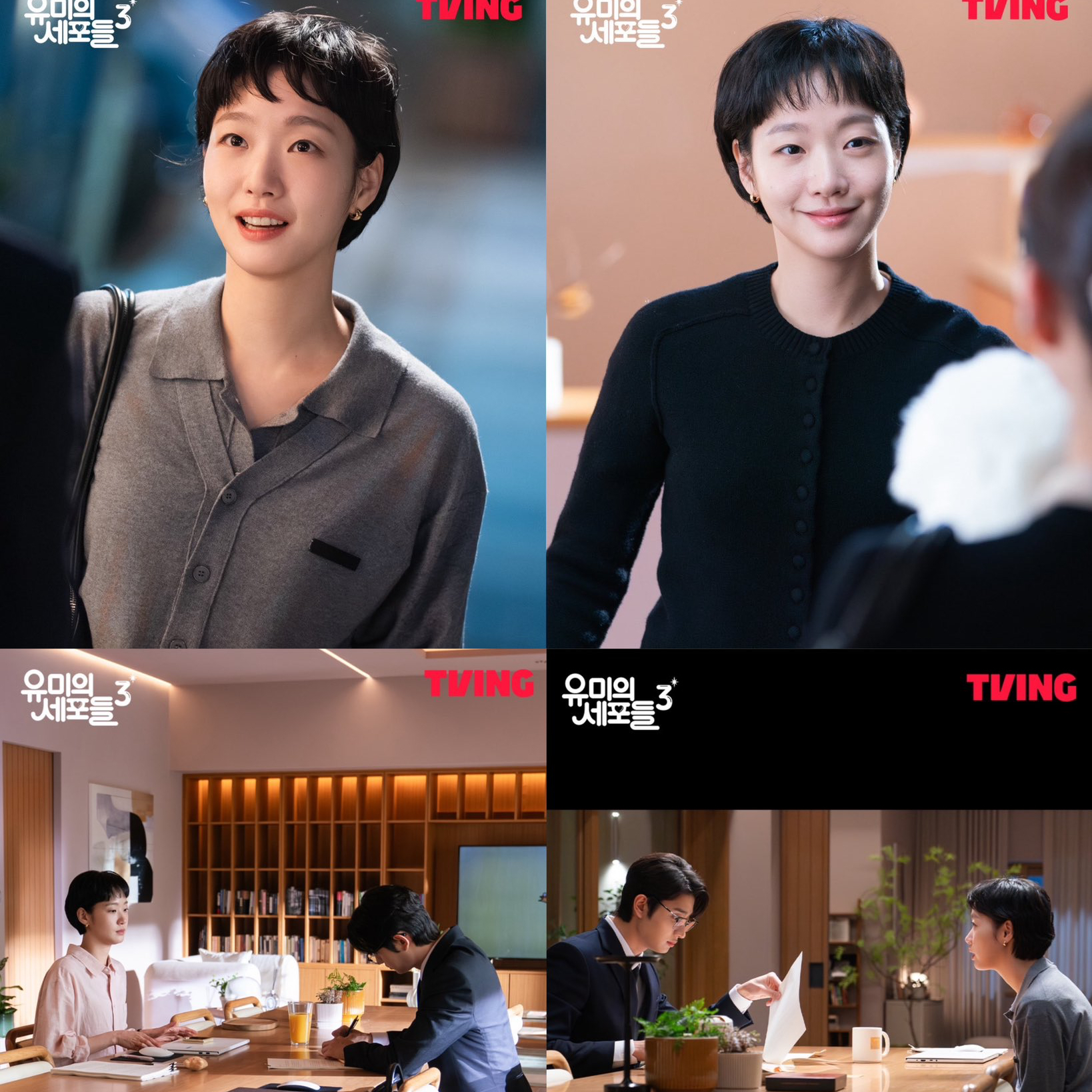 Foto terbaru dari Kim Goeun