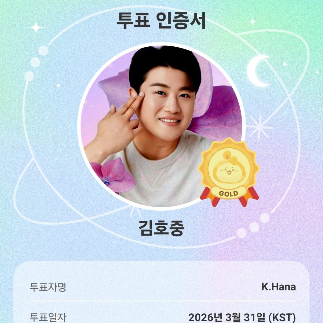 金浩中的近期活动照