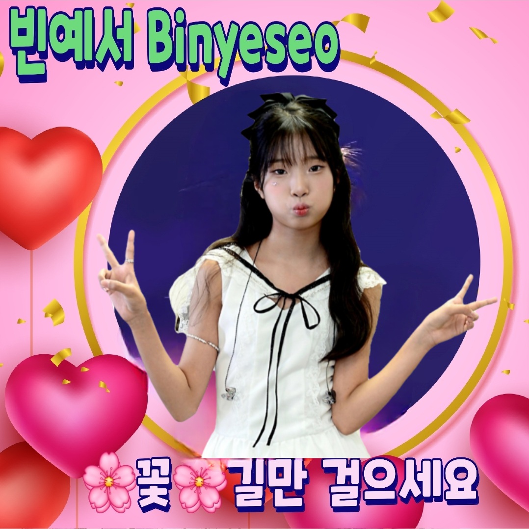 Recent activity shot of Bin Yeseo