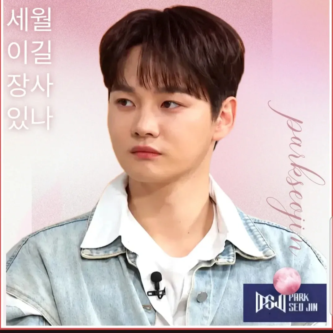 박서진 최근 활동샷