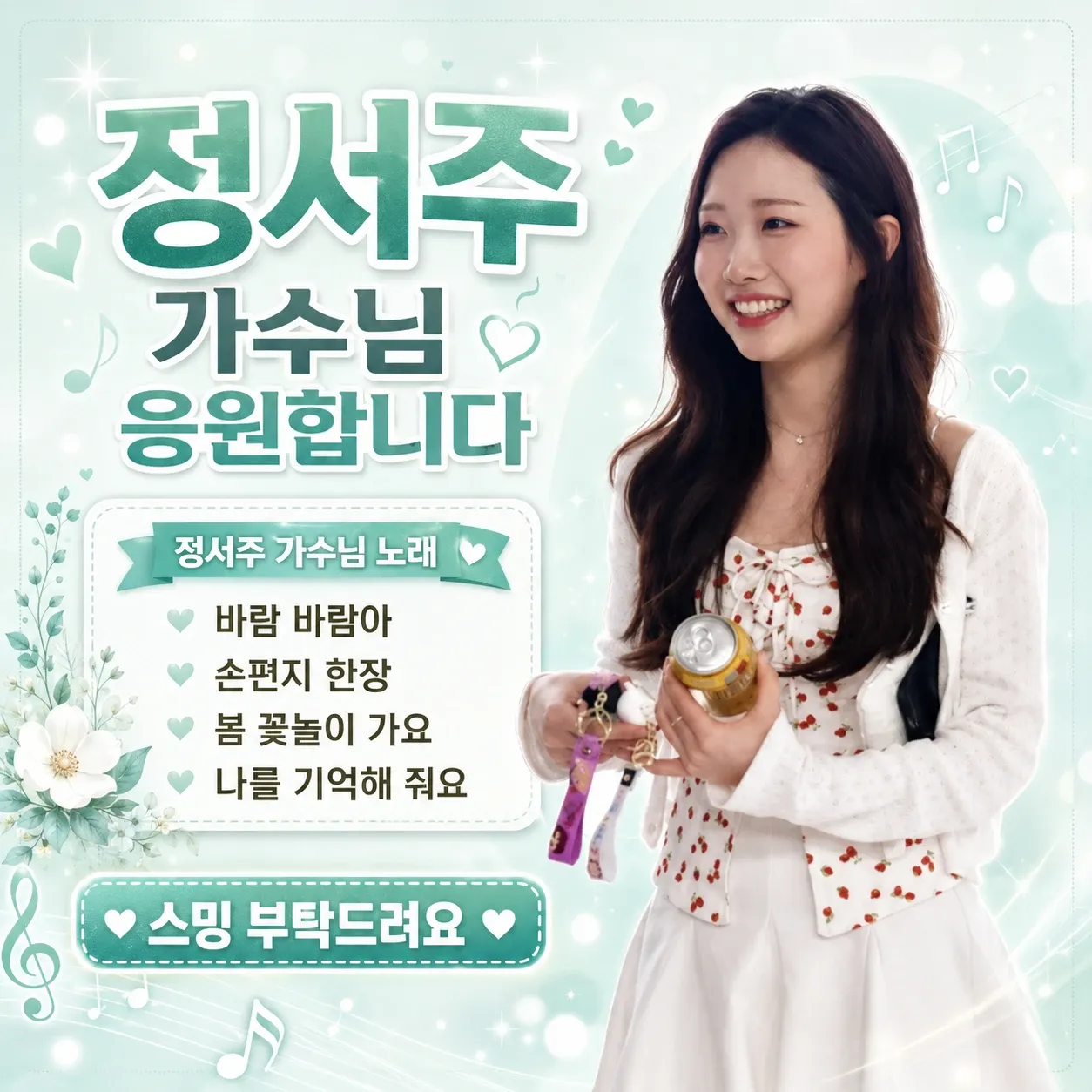 Latest photo of Jung Seojoo