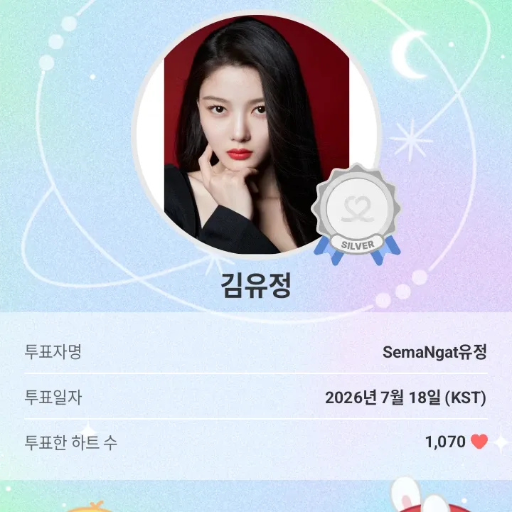 Recent activity shot of Kim Youjung