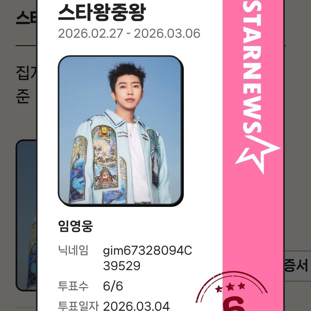 林英雄的最新照片