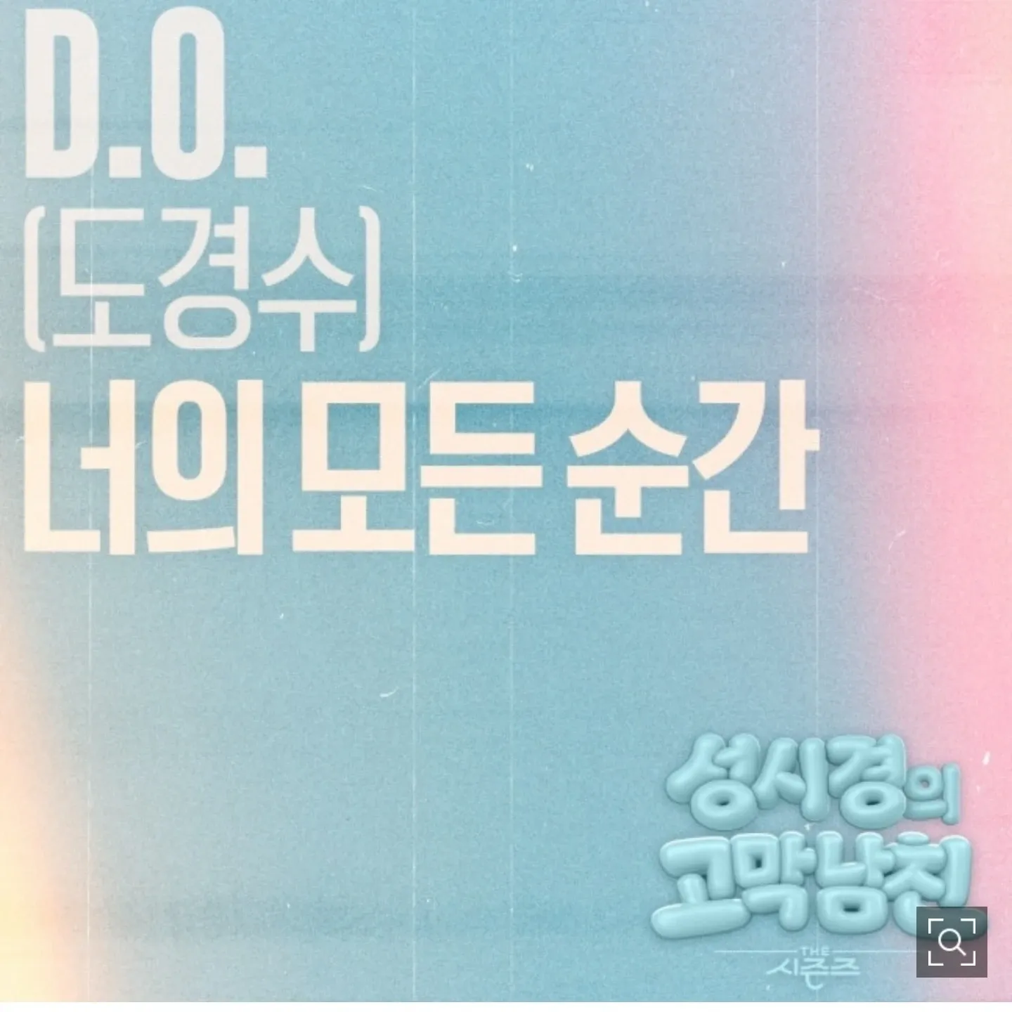 A moment captured by a fan of Doh Kyungsoo (D.O.)