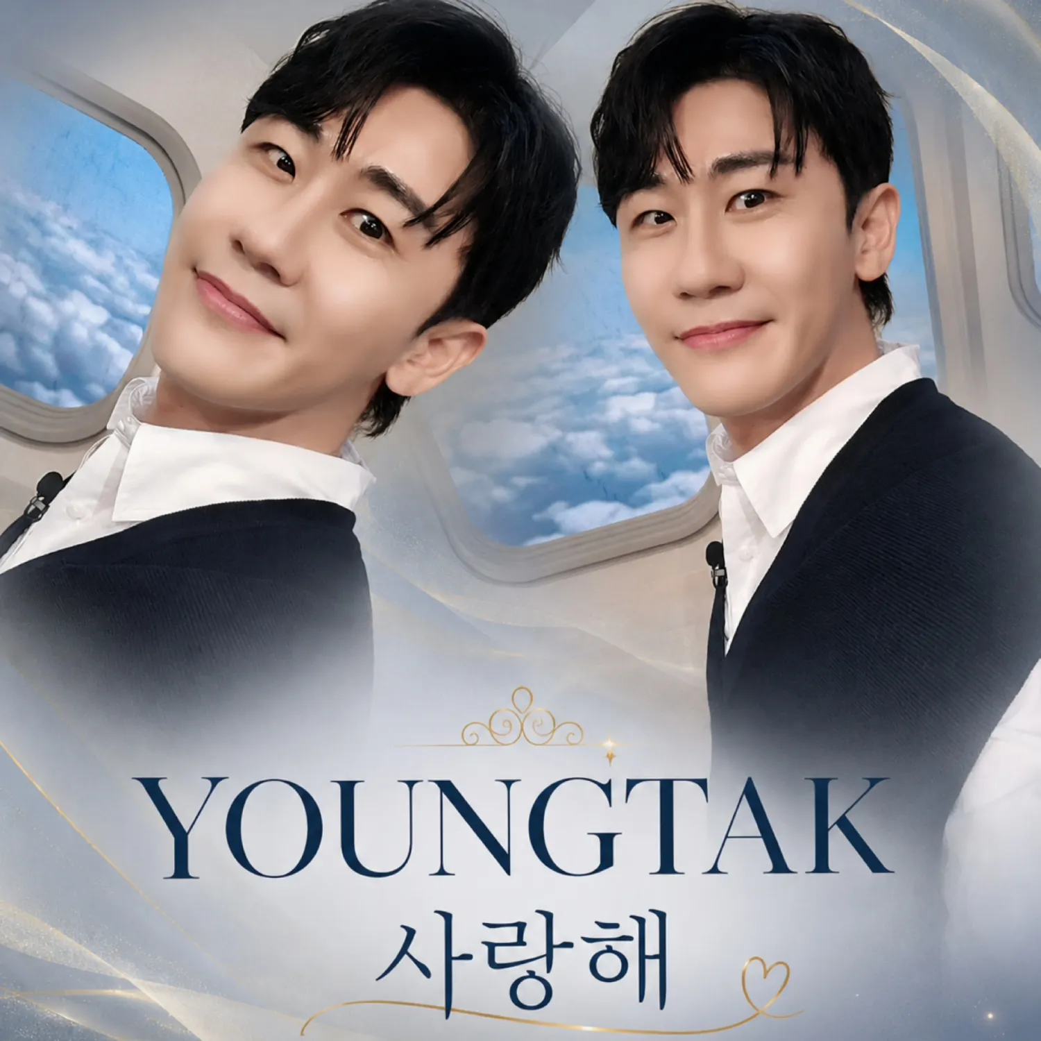 영탁 최근 활동샷