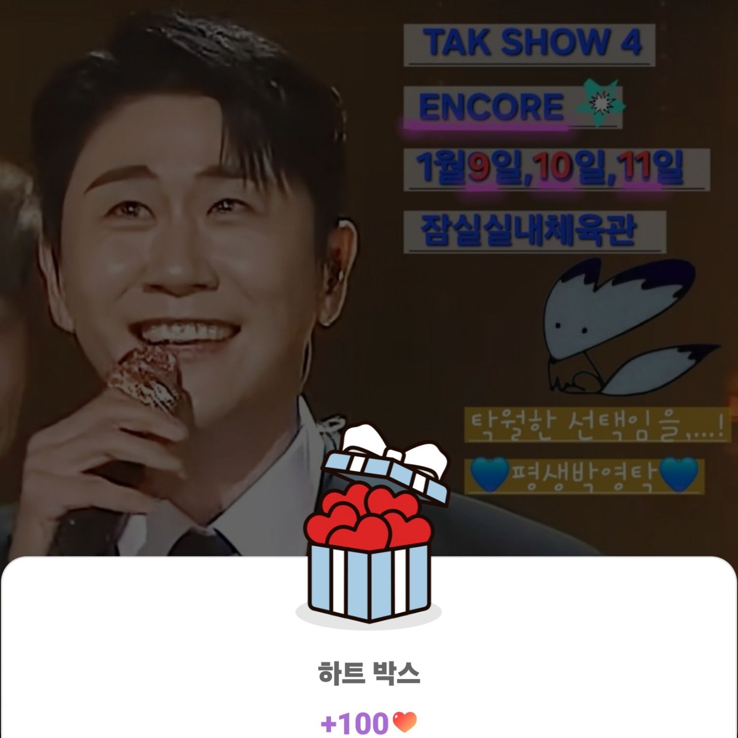 永卓的近期活動照