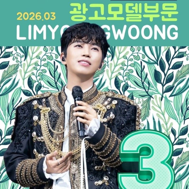 Momen yang diabadikan oleh penggemar Lim Youngwoong