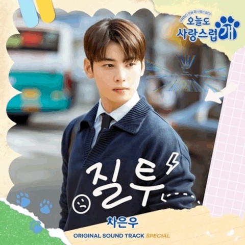 Latest photo of Cha Eunwoo