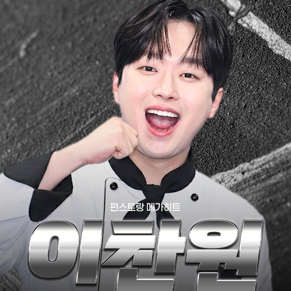 李灿元的近期活动照