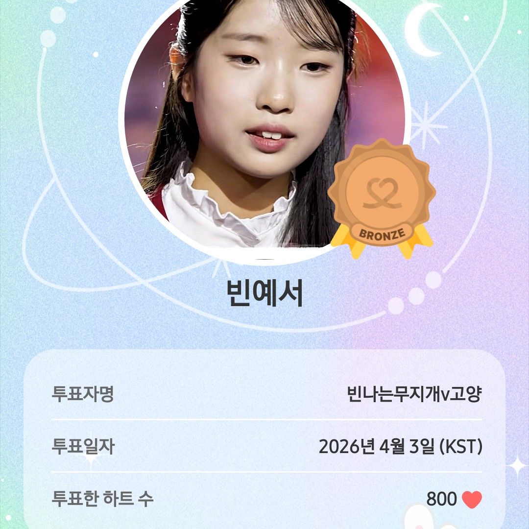 빈예서 최근 활동샷