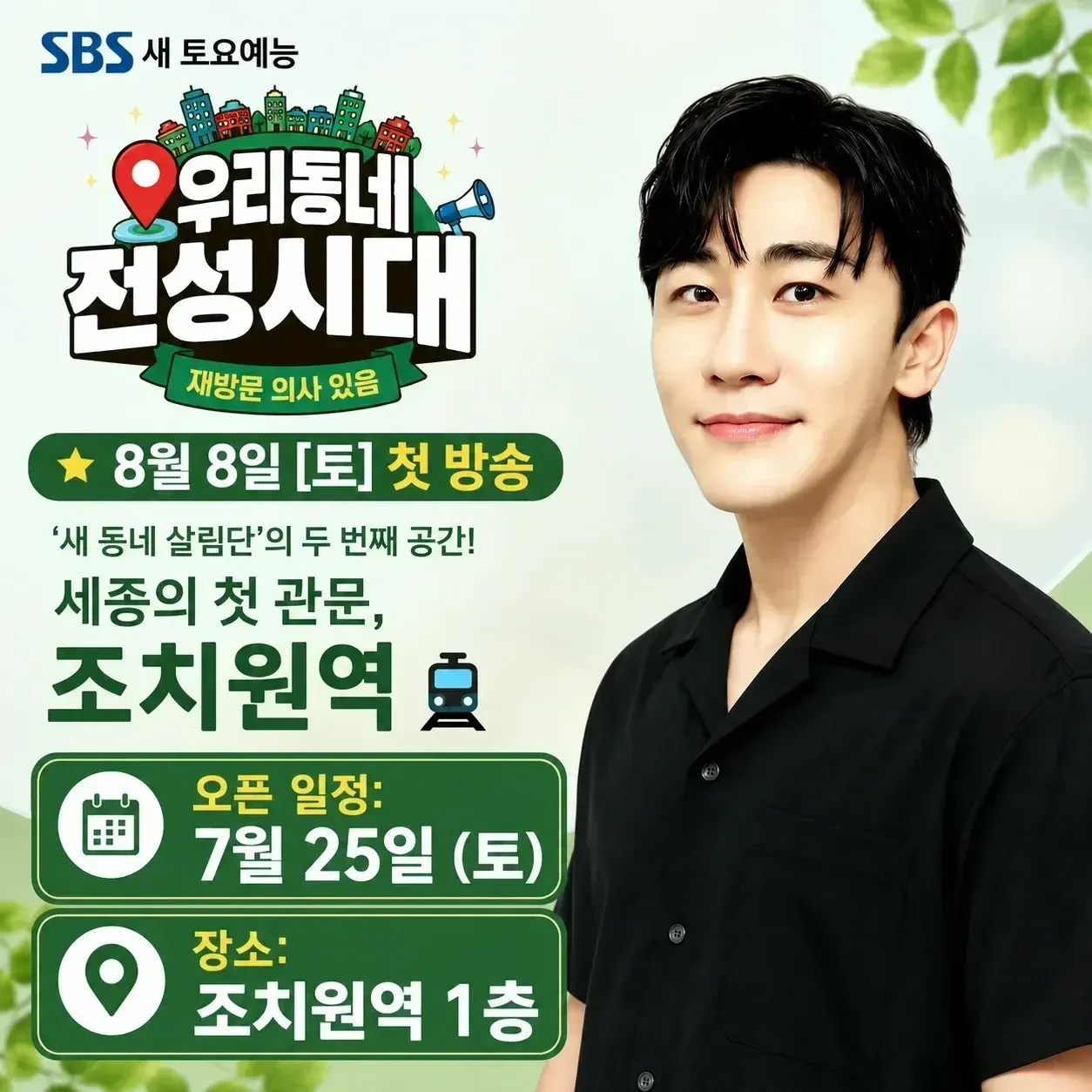 영탁의 비하인드 컷