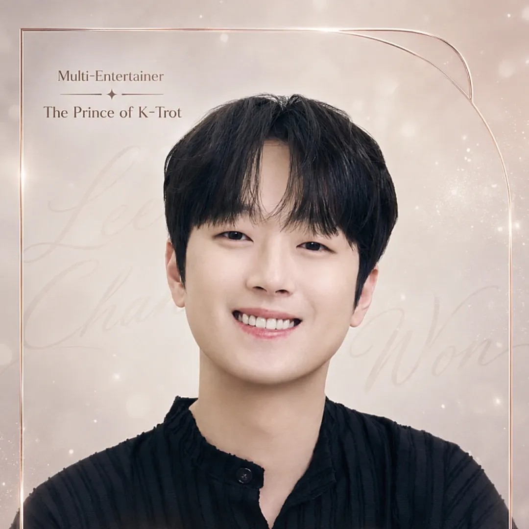 이찬원 팬이 찍은 순간