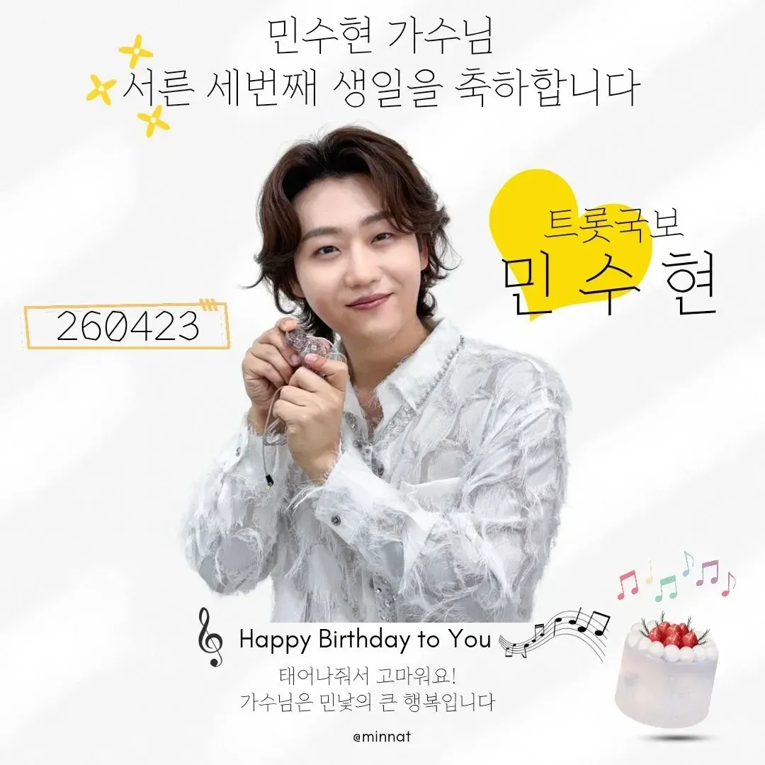 A moment captured by a fan of Min Soohyun