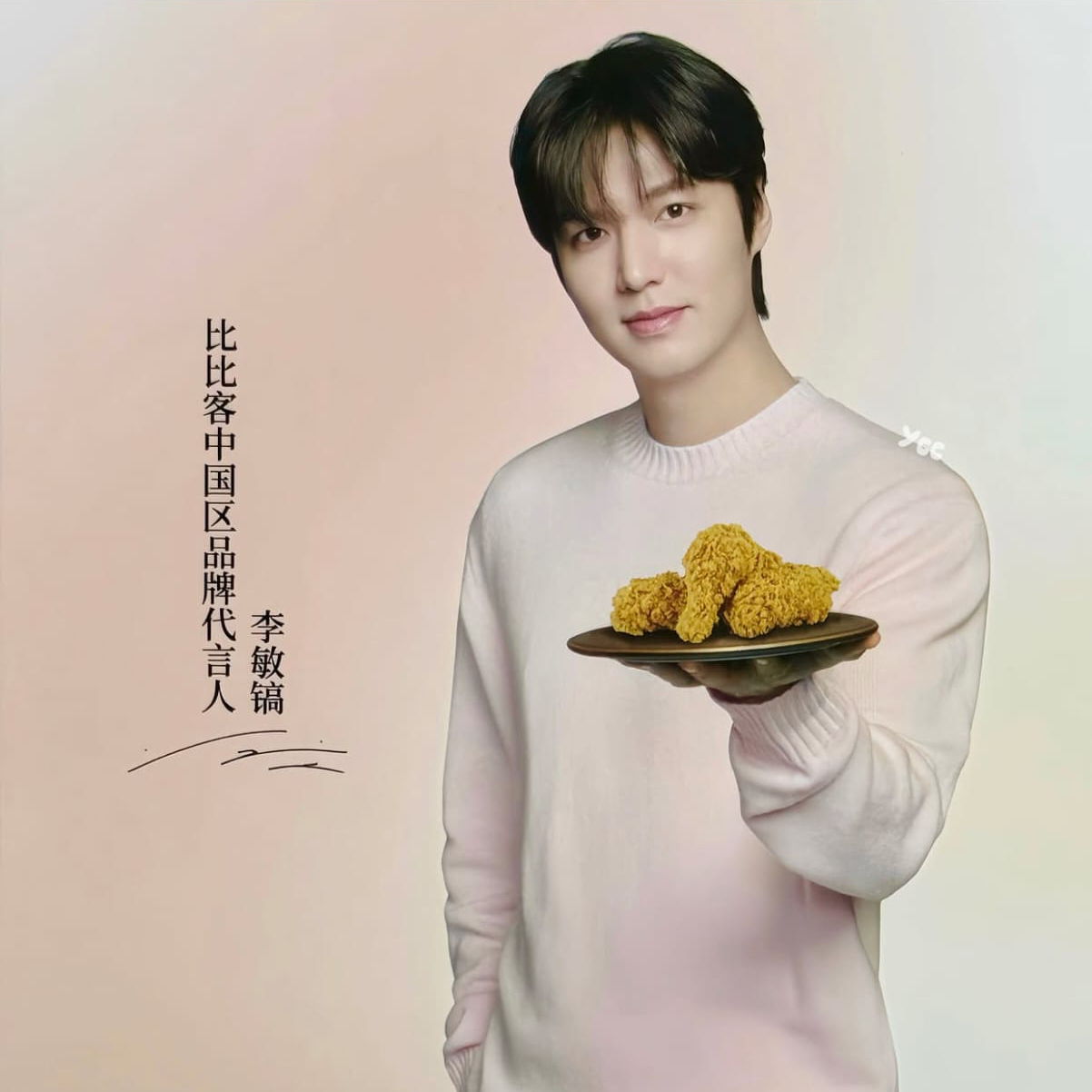 Latest photo of Lee Minho