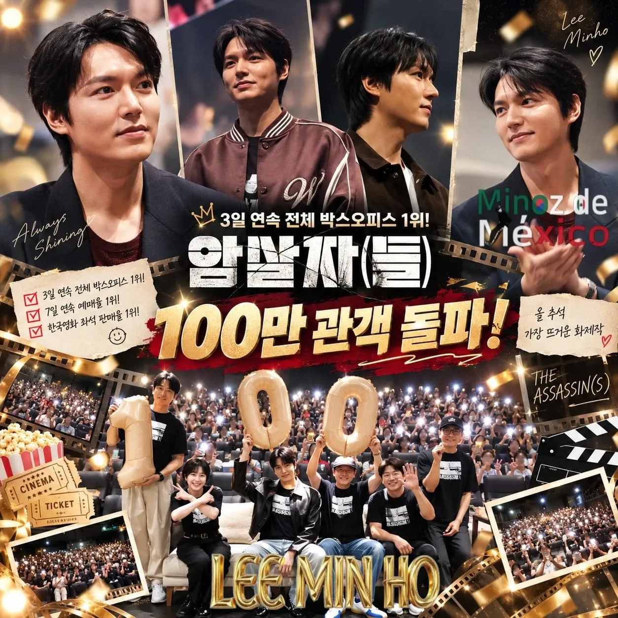 이민호 팬이 찍은 순간